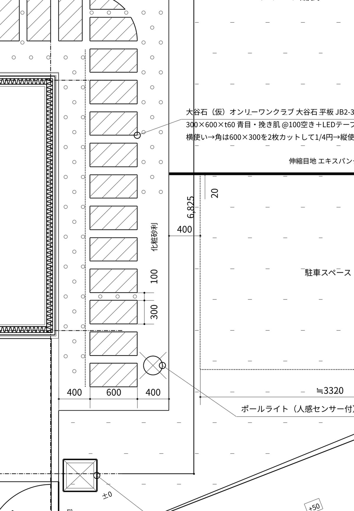 大谷石アプローチまわりの詳細