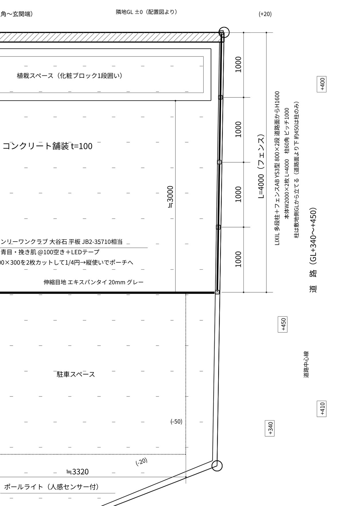 擁壁・フェンス・駐車スペースまわりの詳細