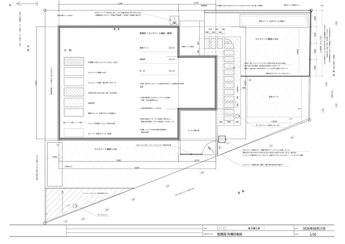 工務店様向けに作成した外構計画図